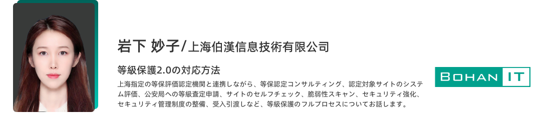 等級保護2.0の対応方法