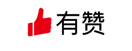 有(yǒu)贊圖标